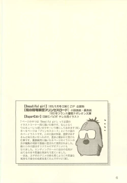 Page 5 of Tennouji Kitsune Mishuuroku Sakuhinshuu Ge no Maki