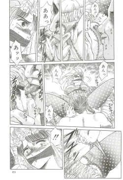 Page 62 of Tennouji Kitsune Mishuuroku Sakuhinshuu Ge no Maki