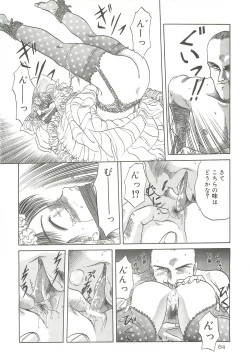 Page 63 of Tennouji Kitsune Mishuuroku Sakuhinshuu Ge no Maki