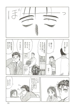 Page 94 of Tennouji Kitsune Mishuuroku Sakuhinshuu Ge no Maki