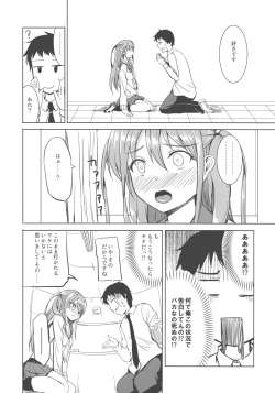 Page 10 of Ako-chan wa Enkou Nante Yattenai!