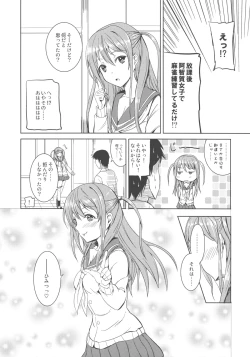 Page 26 of Ako-chan wa Enkou Nante Yattenai!