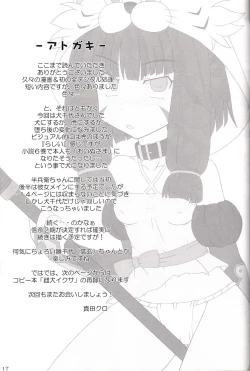 Page 16 of Sengoku CC Lemon