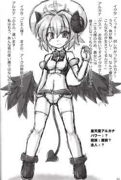 Page 19 of Sengoku CC Lemon