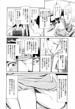 Page 150 of Gokinjo Okusama no Naishobanashi 1