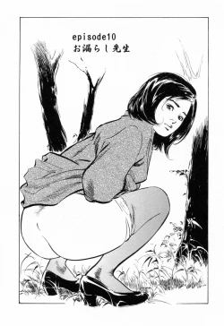 Page 187 of Gokinjo Okusama no Naishobanashi 1