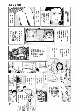 Page 189 of Gokinjo Okusama no Naishobanashi 1