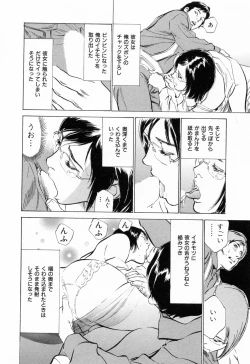 Page 22 of Gokinjo Okusama no Naishobanashi 1