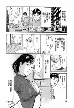 Page 28 of Gokinjo Okusama no Naishobanashi 1