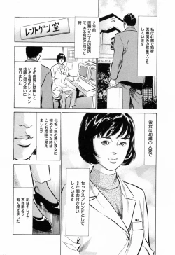Page 48 of Gokinjo Okusama no Naishobanashi 1