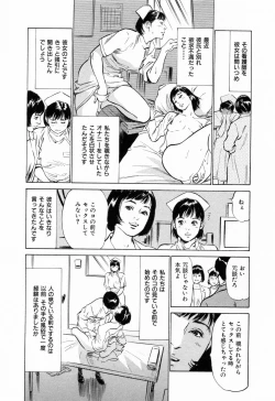 Page 54 of Gokinjo Okusama no Naishobanashi 1