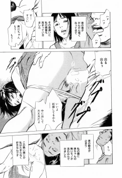 Page 81 of Gokinjo Okusama no Naishobanashi 1