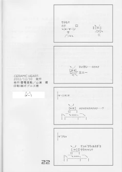 Page 22 of CERAMIC HEART