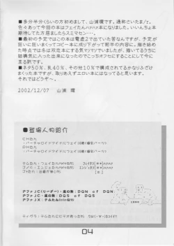 Page 4 of CERAMIC HEART