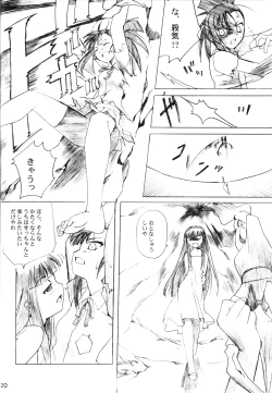 Page 19 of Negi Yaki