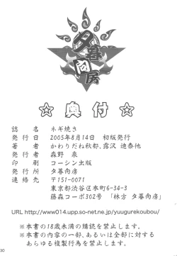 Page 29 of Negi Yaki