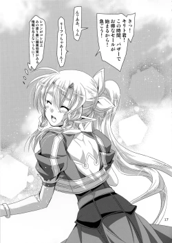 Page 16 of Massugu na Happa