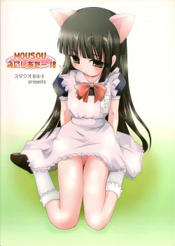 Page 37 of MOUSOU Mini Theater 18 | Delusion Mini Theater 18