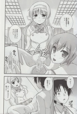 Page 15 of Hitsujikai no Yuuutsu