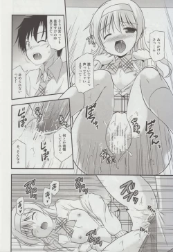 Page 17 of Hitsujikai no Yuuutsu