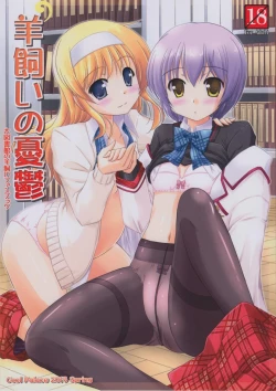 Page 1 of Hitsujikai no Yuuutsu