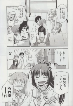 Page 22 of Hitsujikai no Yuuutsu