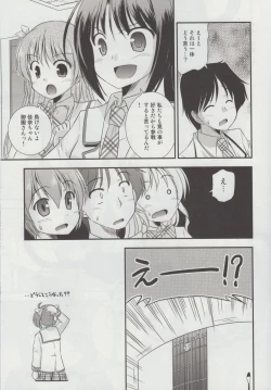 Page 24 of Hitsujikai no Yuuutsu
