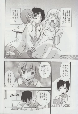 Page 5 of Hitsujikai no Yuuutsu