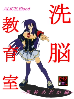 Page 109 of 洗脳教育室～総集編Vol.01～