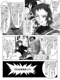 Page 114 of 洗脳教育室～総集編Vol.01～