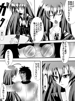 Page 116 of 洗脳教育室～総集編Vol.01～