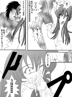 Page 125 of 洗脳教育室～総集編Vol.01～