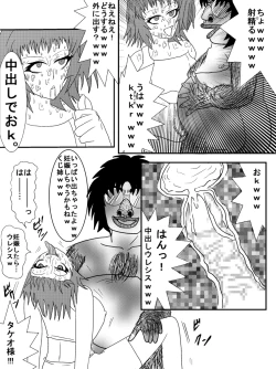 Page 130 of 洗脳教育室～総集編Vol.01～