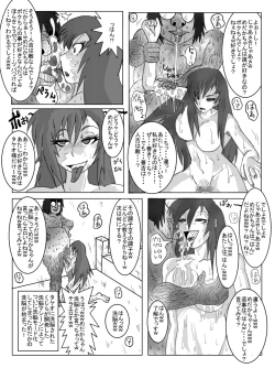 Page 137 of 洗脳教育室～総集編Vol.01～