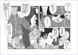 Page 149 of 洗脳教育室～総集編Vol.01～