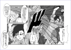 Page 150 of 洗脳教育室～総集編Vol.01～