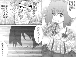 Page 174 of 洗脳教育室～総集編Vol.01～