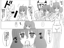 Page 189 of 洗脳教育室～総集編Vol.01～