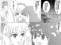 Page 196 of 洗脳教育室～総集編Vol.01～