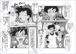 Page 221 of 洗脳教育室～総集編Vol.01～