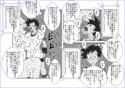 Page 222 of 洗脳教育室～総集編Vol.01～