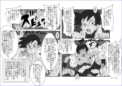 Page 225 of 洗脳教育室～総集編Vol.01～