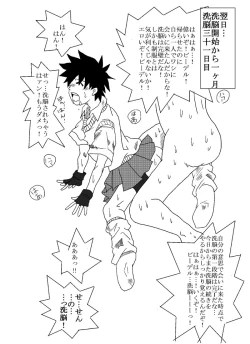 Page 22 of 洗脳教育室～総集編Vol.01～