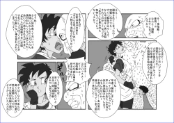 Page 233 of 洗脳教育室～総集編Vol.01～