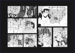 Page 238 of 洗脳教育室～総集編Vol.01～