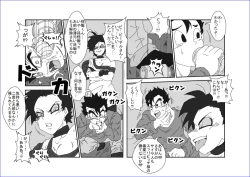 Page 254 of 洗脳教育室～総集編Vol.01～