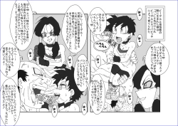 Page 257 of 洗脳教育室～総集編Vol.01～