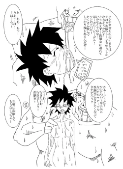 Page 26 of 洗脳教育室～総集編Vol.01～