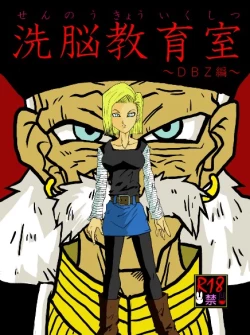 Page 274 of 洗脳教育室～総集編Vol.01～