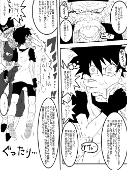 Page 278 of 洗脳教育室～総集編Vol.01～